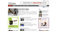 Desktop Screenshot of dailypet.net